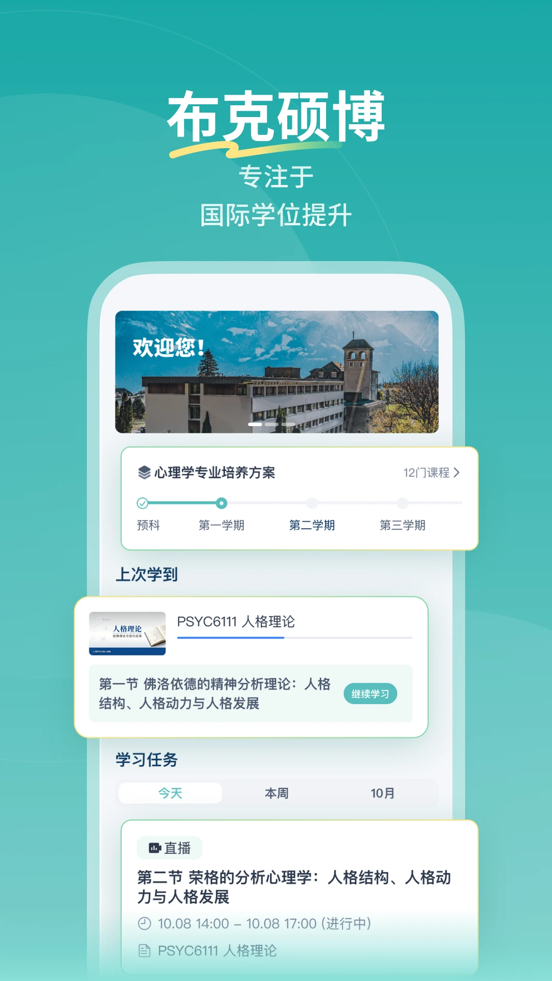 ����ѧϰƽ̨(��ְѧϰƽ̨)v1.0.4 ��Ѱ��ͼ1