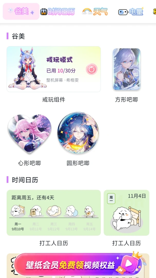 ��â��ֽAPP(�ֻ���ֽ�����)v1.0.1 �ֻ����ͼ3