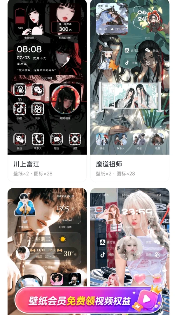 ��â��ֽAPP(�ֻ���ֽ�����)v1.0.1 �ֻ����ͼ2