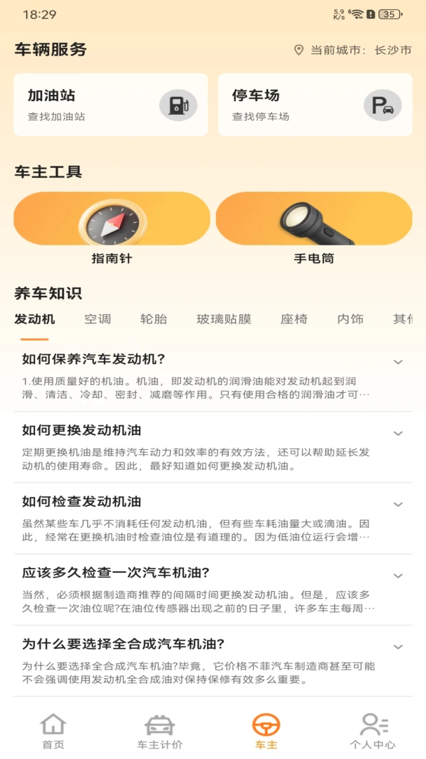 ����˳���г�����(����ȫ���̷���)v1.0.0 ��Ѱ��ͼ0