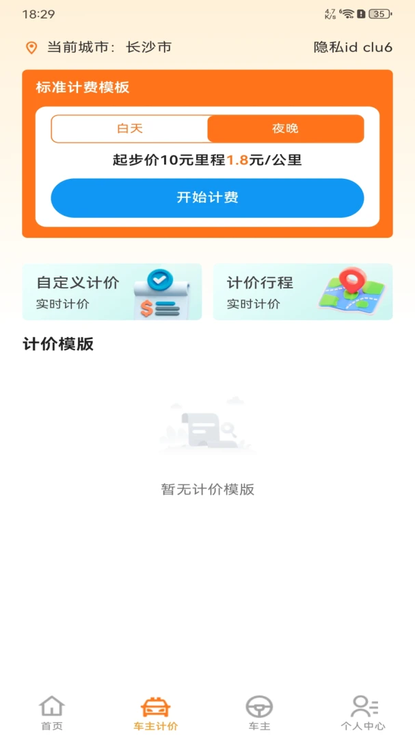 ����˳���г�����(����ȫ���̷���)v1.0.0 ��Ѱ��ͼ1