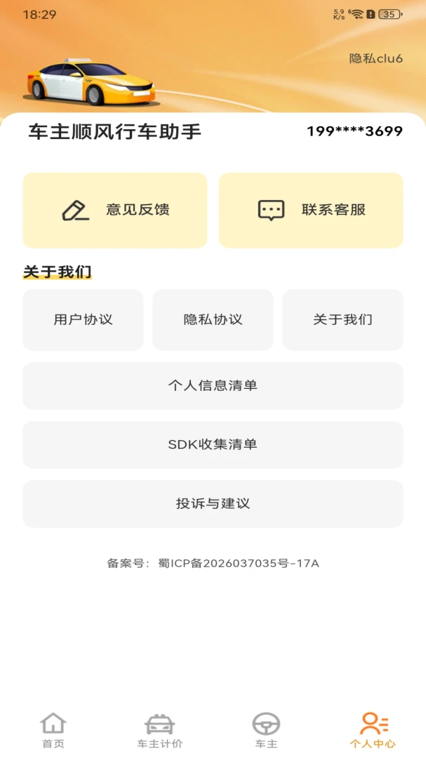 ����˳���г�����(����ȫ���̷���)v1.0.0 ��Ѱ��ͼ3