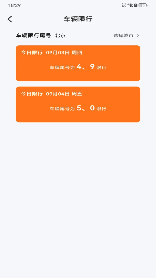 ����˳���г�����(����ȫ���̷���)v1.0.0 ��Ѱ��ͼ2