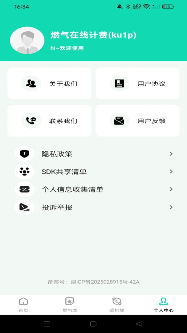 ȼ����¼����2026���°汾v1.0.0 ��Ѱ��ͼ0