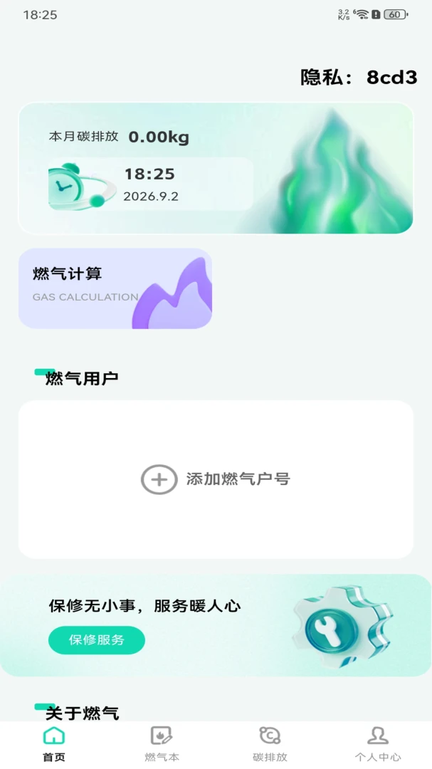 ȼ����¼����2026���°汾v1.0.0 ��Ѱ��ͼ3