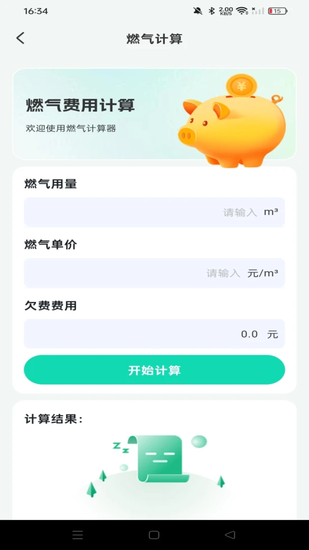 ȼ����¼����2026���°汾v1.0.0 ��Ѱ��ͼ2