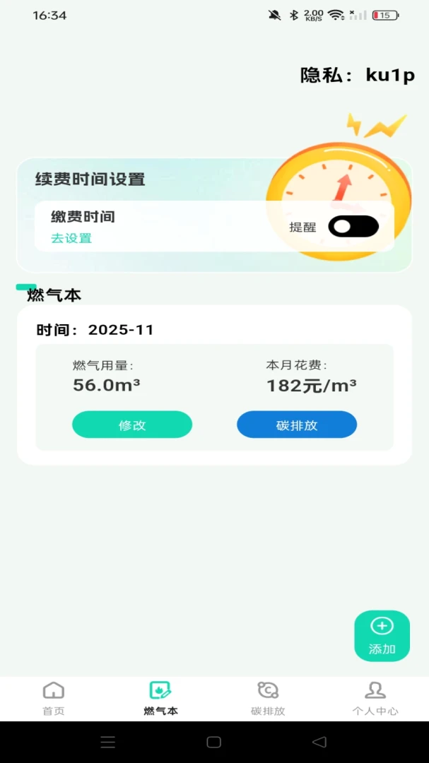 ȼ����¼����2026���°汾v1.0.0 ��Ѱ��ͼ1