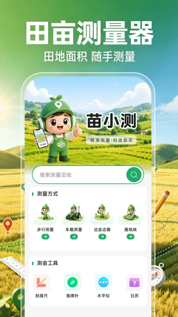 ��Ķ������(ũ�¶๦�ܹ���)v1.0.1 �ٷ������ͼ2