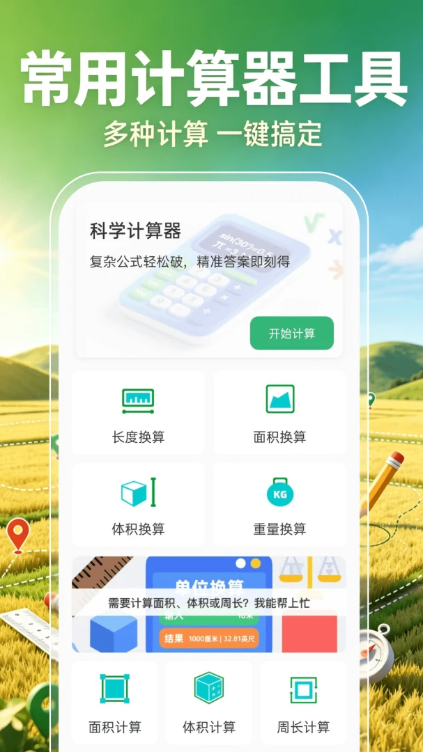 ��Ķ������(ũ�¶๦�ܹ���)v1.0.1 �ٷ������ͼ3