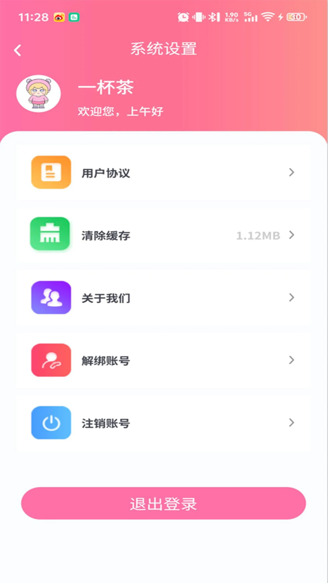 ��ŵAPP(��׼���������)v1.1.1 ��׿���ͼ2