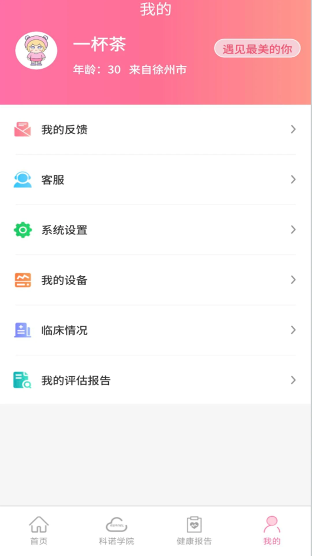 ��ŵAPP(��׼���������)v1.1.1 ��׿���ͼ0
