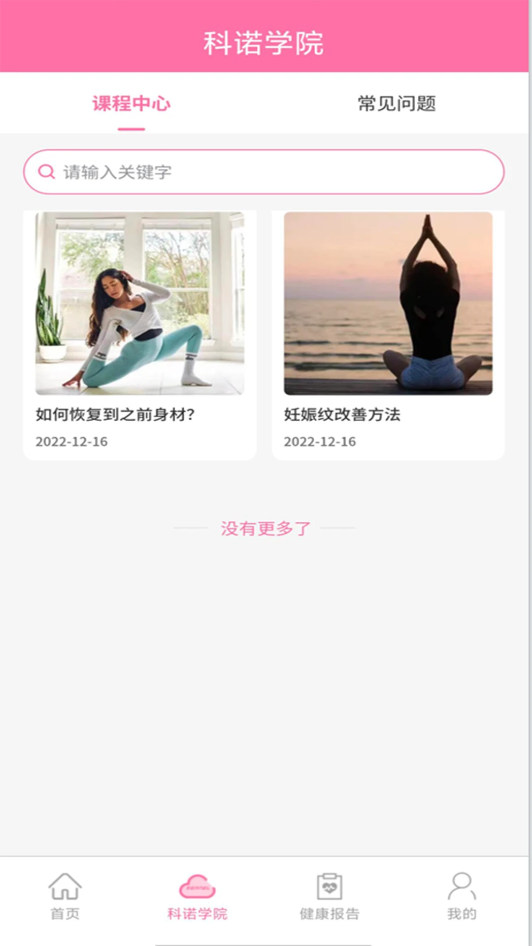 ��ŵAPP(��׼���������)v1.1.1 ��׿���ͼ1