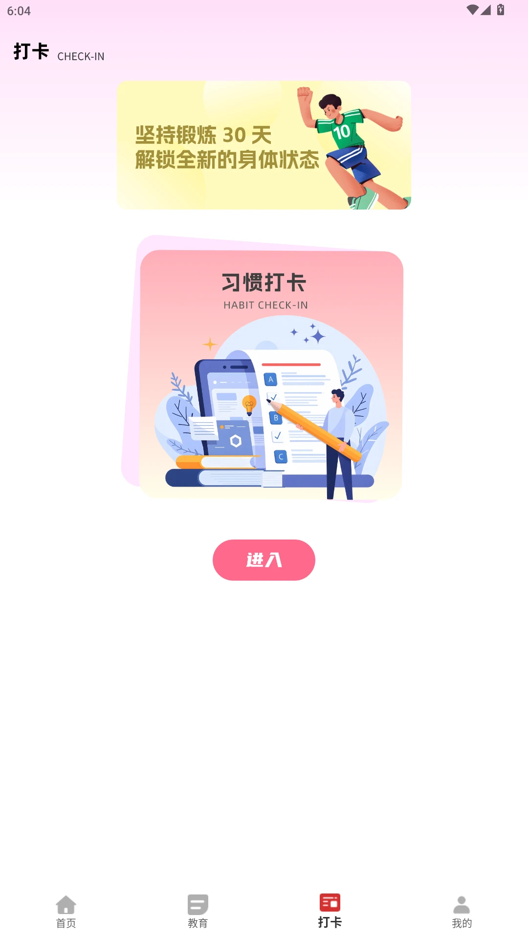 惠新e校(班级教学管理) 惠新e校(班级教学管理)