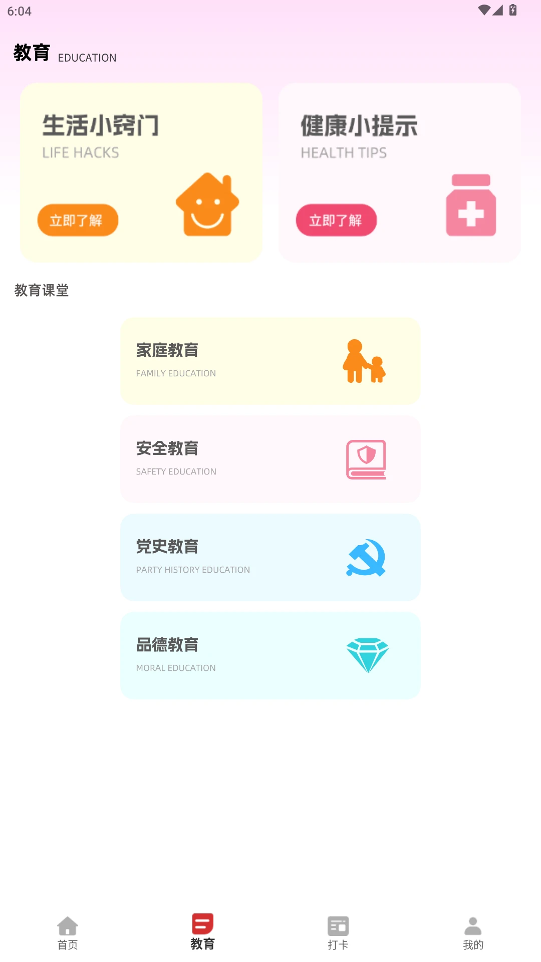 惠新e校(班级教学管理) 惠新e校(班级教学管理)