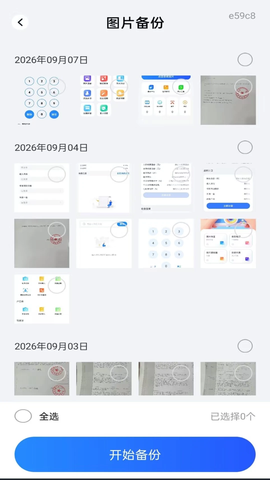��Ƭ����ֻ�����������׿���ֻ���v1.0.0 �ٷ������ͼ3