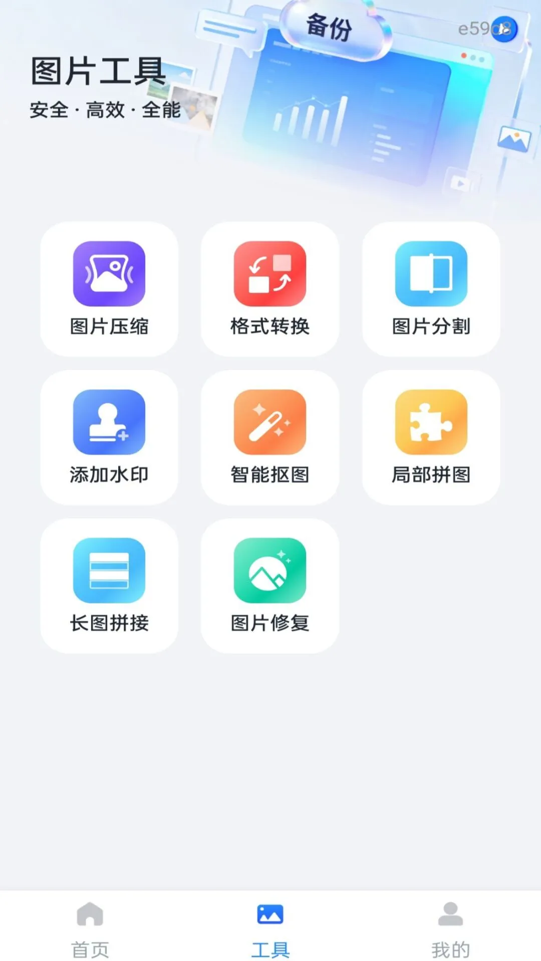 ��Ƭ����ֻ�����������׿���ֻ���v1.0.0 �ٷ������ͼ0