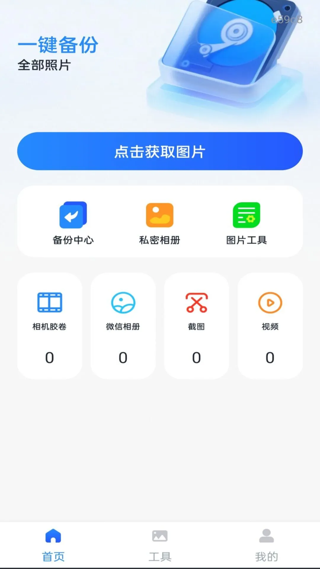 ��Ƭ����ֻ�����������׿���ֻ���v1.0.0 �ٷ������ͼ2