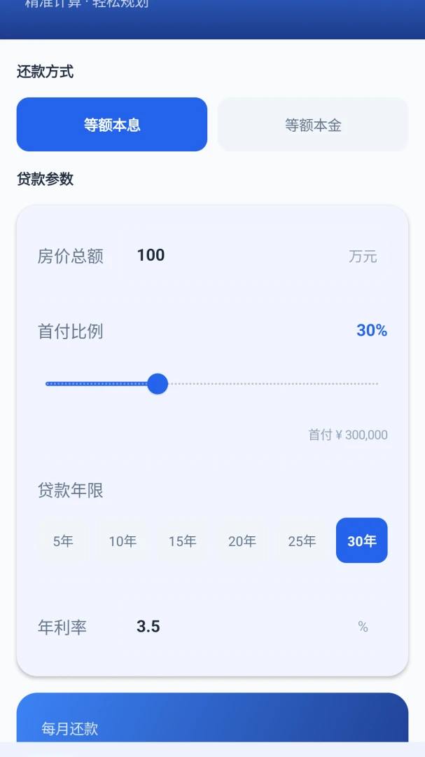 ���㷿��ͨ2026�ٷ�����v1.0 �ٷ������ͼ3