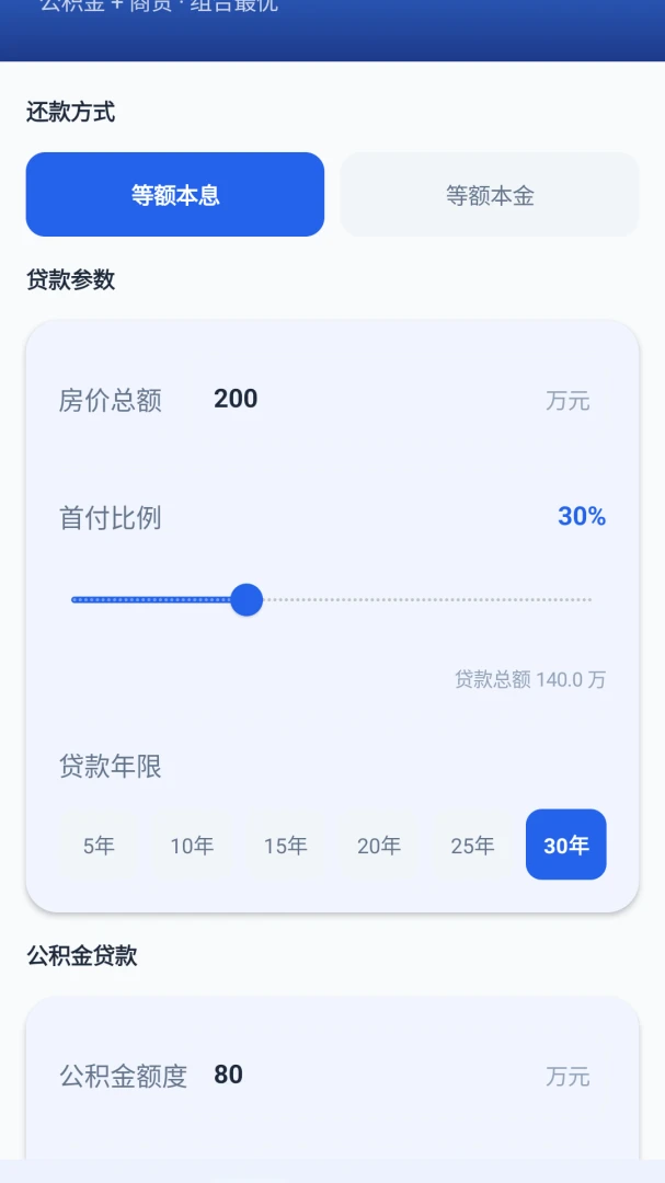 ���㷿��ͨ2026�ٷ�����v1.0 �ٷ������ͼ1