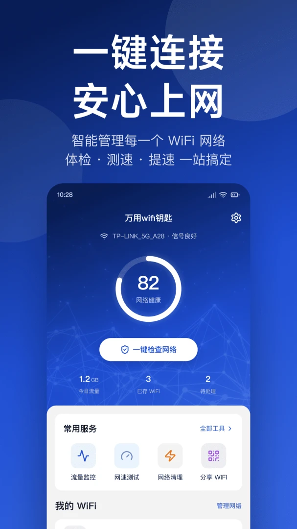 ����WiFiԿ��(��WiFi����)v1.0.4 ��Ѱ��ͼ3