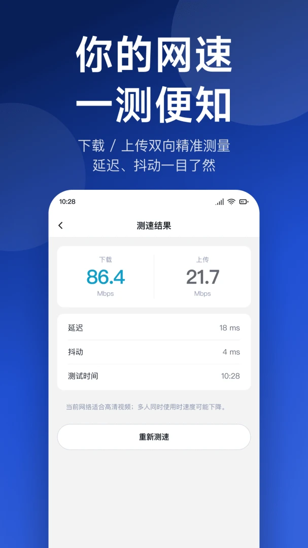 ����WiFiԿ��(��WiFi����)v1.0.4 ��Ѱ��ͼ2