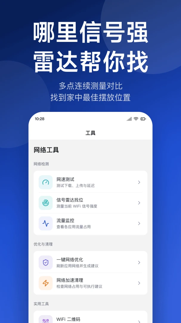 ����WiFiԿ��(��WiFi����)v1.0.4 ��Ѱ��ͼ1