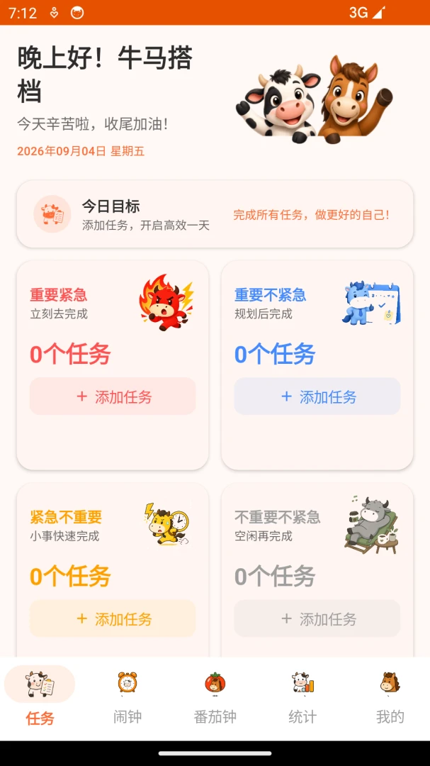 ţ����������(�ϰ������ӹ���)v1.0 �ٷ������ͼ3