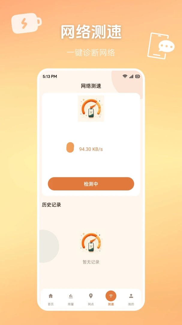 �������������Ѳ�����(�ֻ������ѯ����)v1.0.0 ��׿���ͼ0