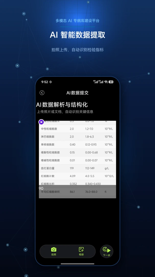 ��ҽ�ƿ��������ֻ���v1.0 ��׿���ͼ1