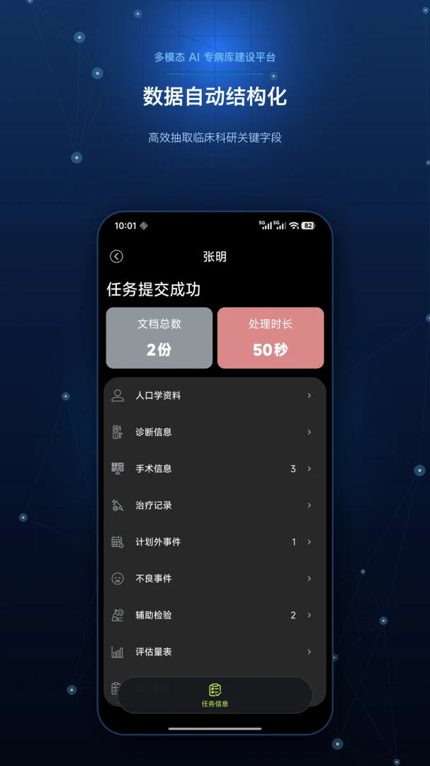 ��ҽ�ƿ��������ֻ���v1.0 ��׿���ͼ3