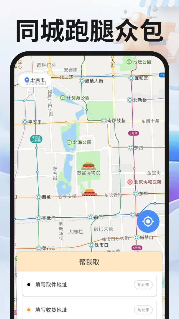 ͬ�������ڰ�2026�ٷ����°汾v1.0.4 ��׿���ͼ3