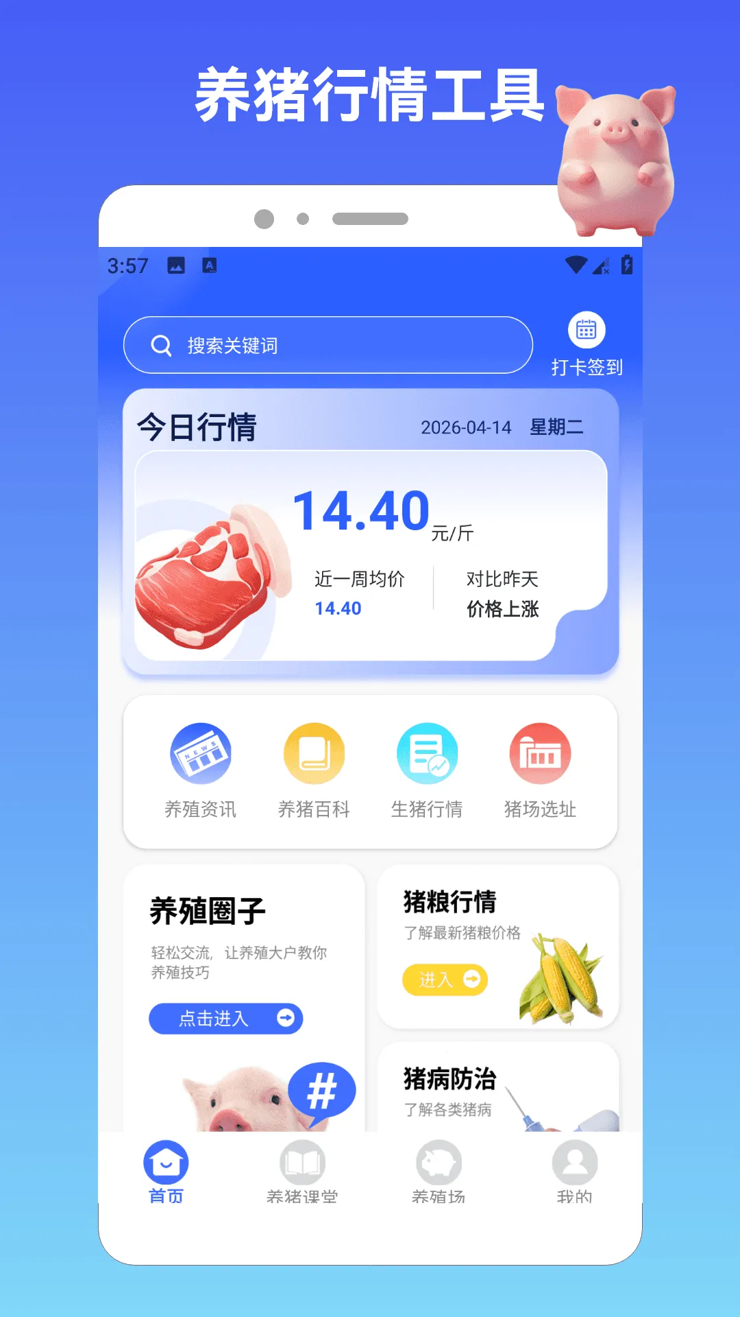 ������ǰ��2026(����ʵ�ù���)v1.4 ��׿���ͼ0