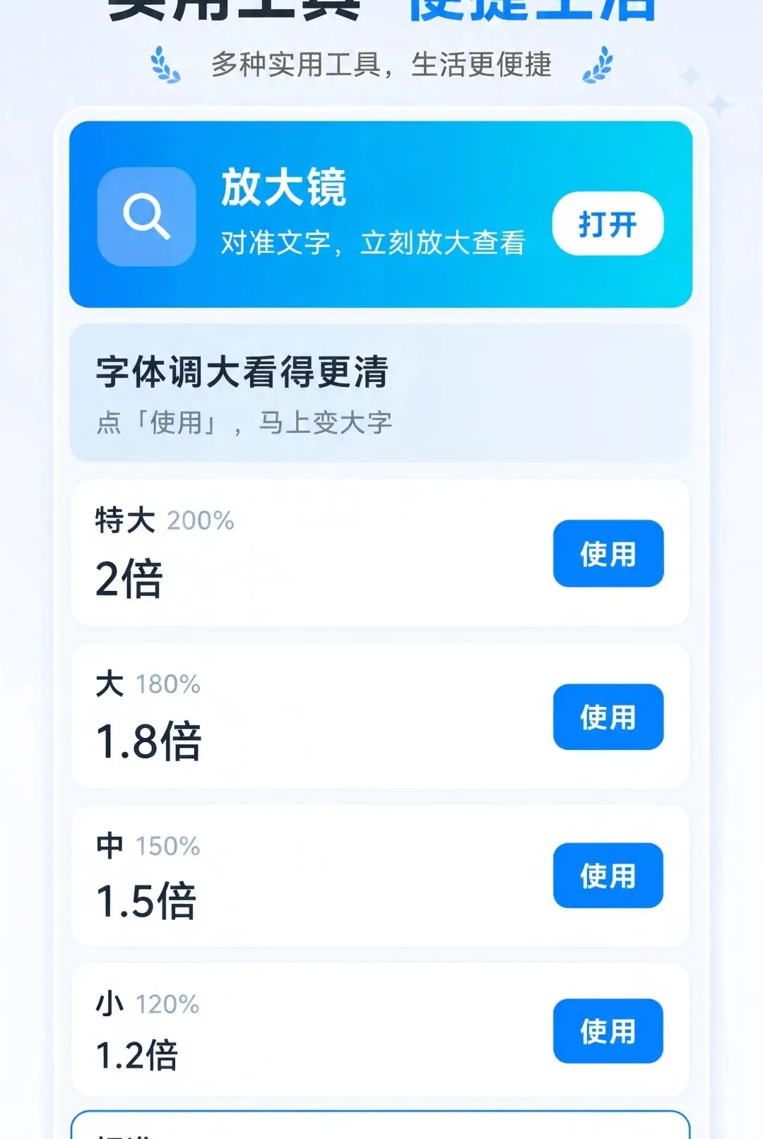 ��ѷŴ��ֻ�����2026�ٷ�����v1.0.0 ��׿���ͼ1
