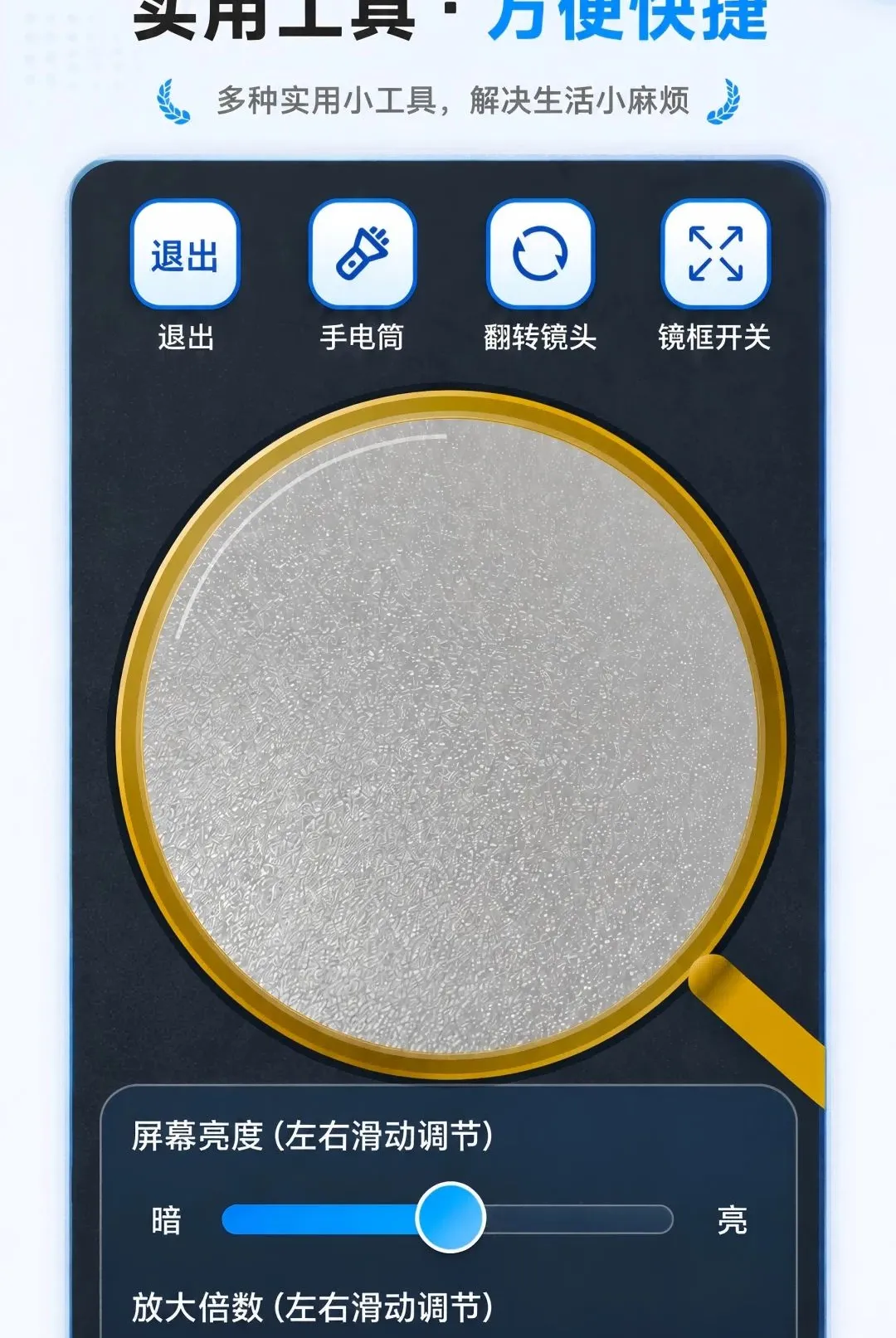 ��ѷŴ��ֻ�����2026�ٷ�����v1.0.0 ��׿���ͼ3