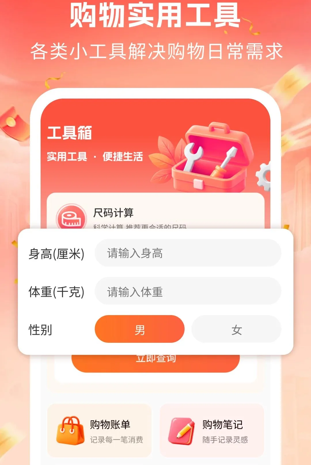 ����ʡǮ�Ż�(���ι�������)v1.0 �ٷ������ͼ3