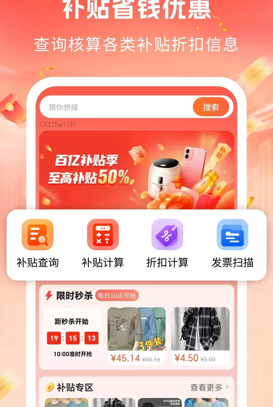 ����ʡǮ�Ż�(���ι�������)v1.0 �ٷ������ͼ0