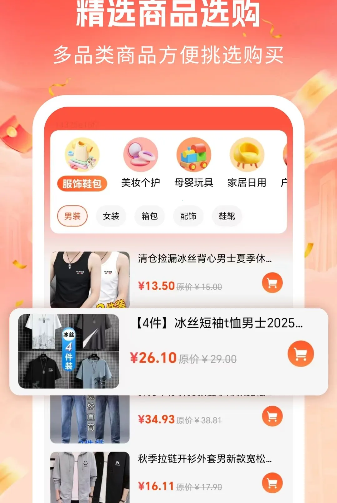����ʡǮ�Ż�(���ι�������)v1.0 �ٷ������ͼ2
