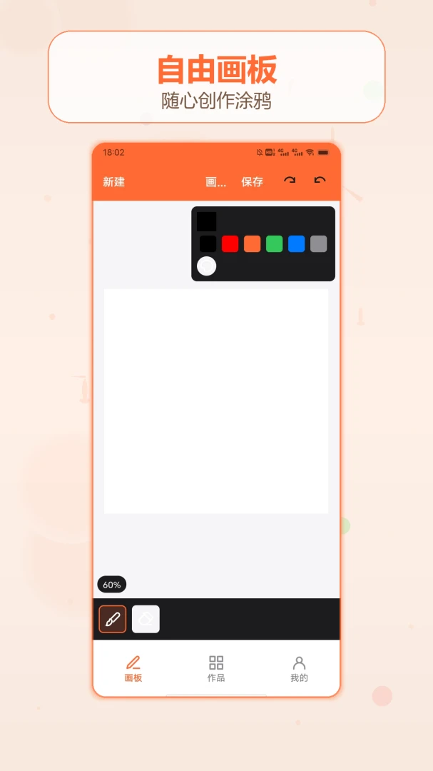 ��������Ǯ�ռ�(�ֻ��滭Ӧ��)v1.2 �ٷ������ͼ1