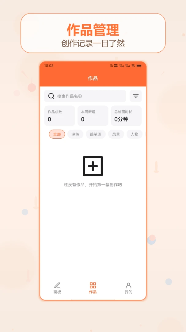 ��������Ǯ�ռ�(�ֻ��滭Ӧ��)v1.2 �ٷ������ͼ3