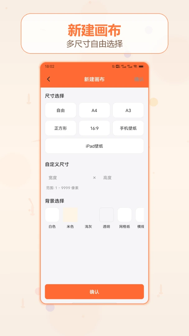 ��������Ǯ�ռ�(�ֻ��滭Ӧ��)v1.2 �ٷ������ͼ2