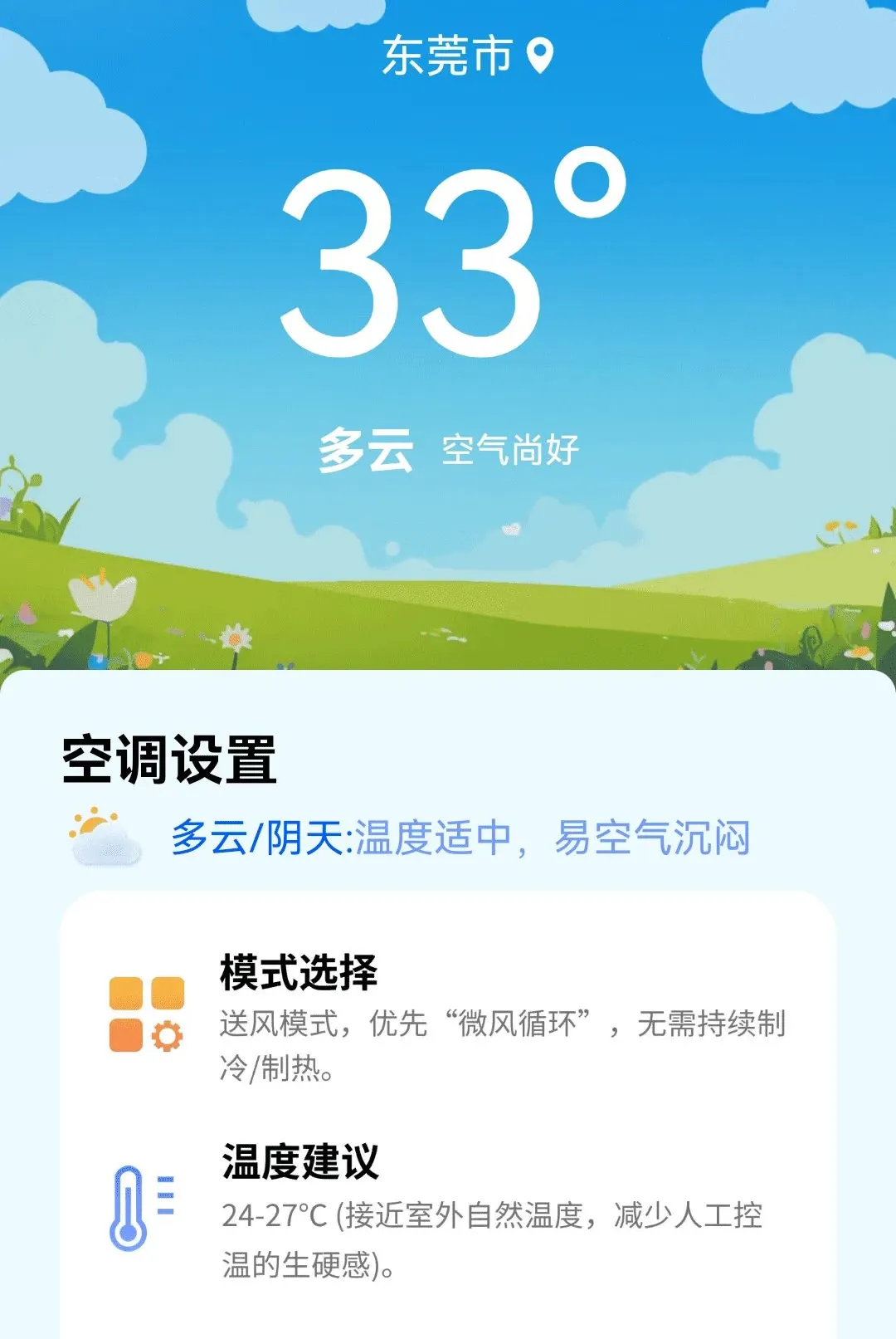 ȫ�⻶��K(���K������)v1.0.01.00 �ٷ������ͼ1