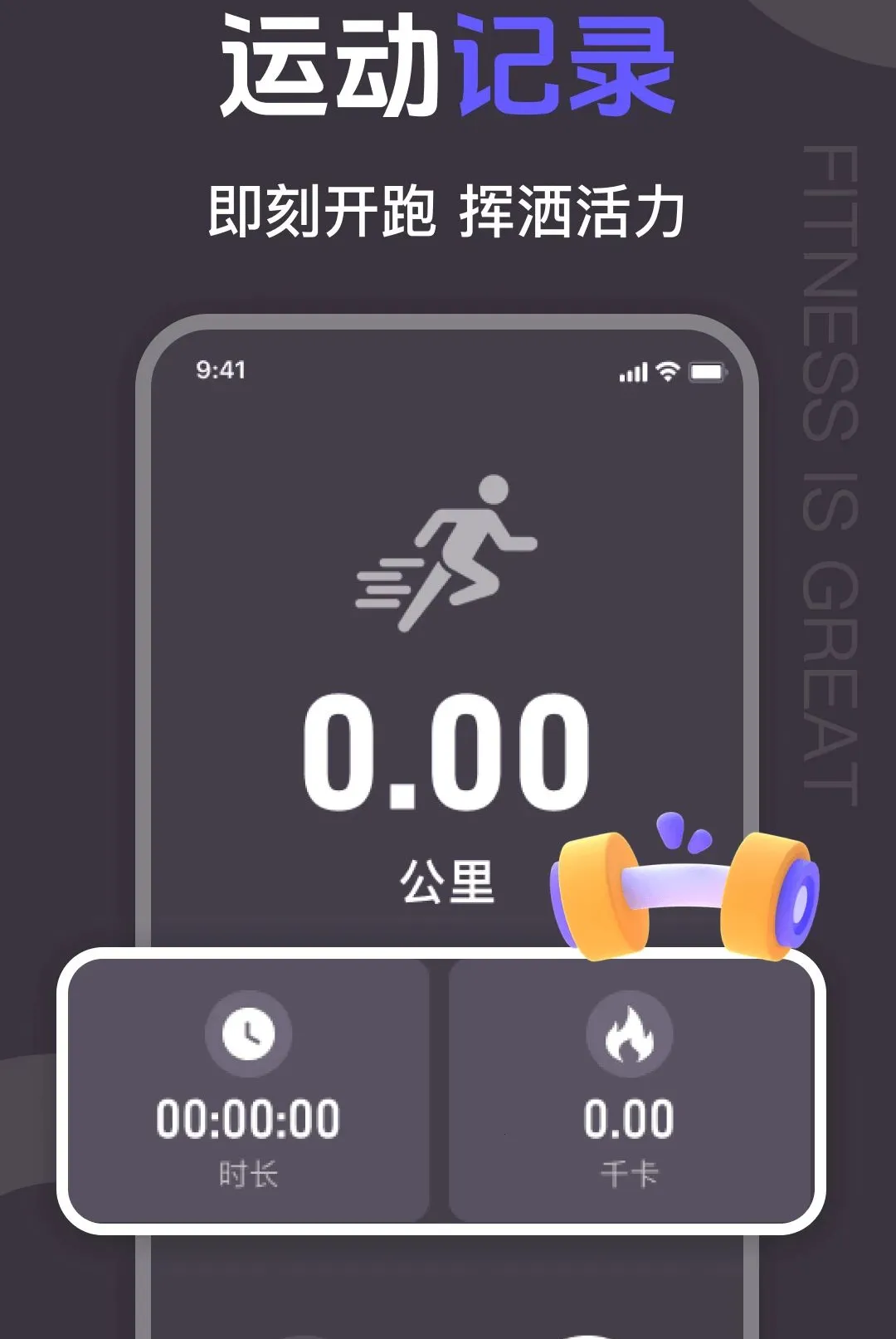 �����˶�Fit����2026���°汾v1.0.0 ��Ѱ��ͼ3