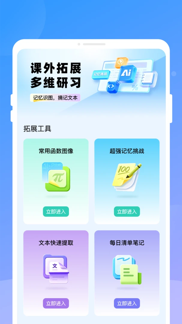֪�R�α�����2026�ٷ�����v1.0.0 ��׿���ͼ1