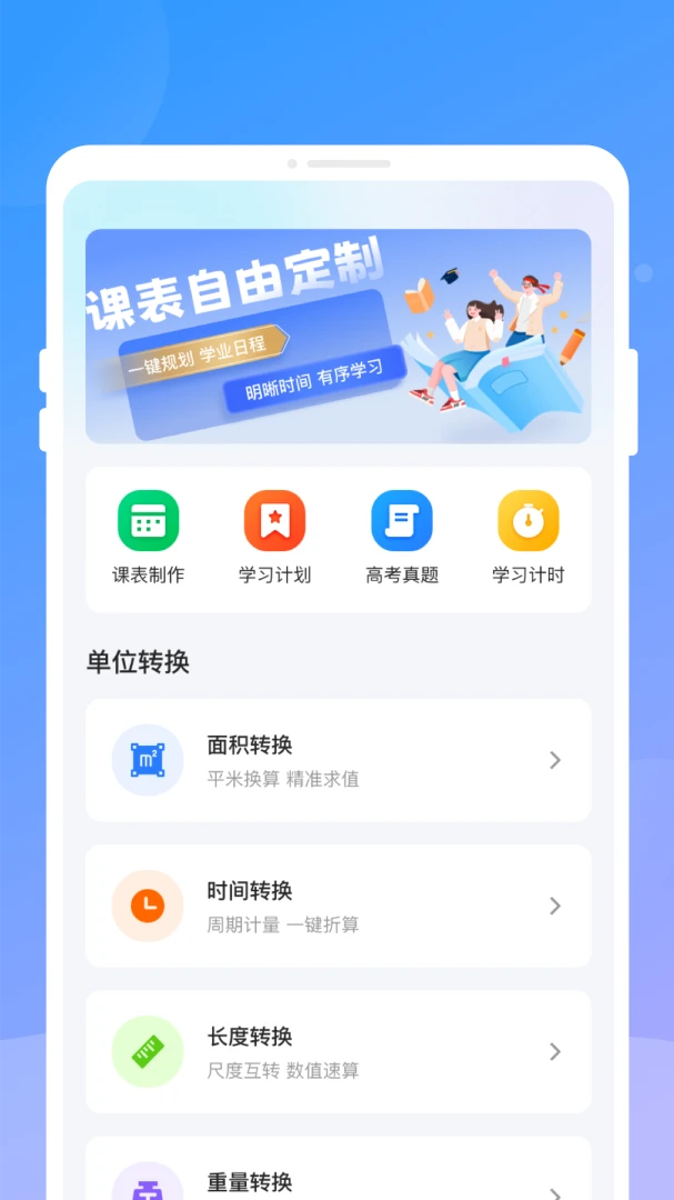 ֪�R�α�����2026�ٷ�����v1.0.0 ��׿���ͼ0