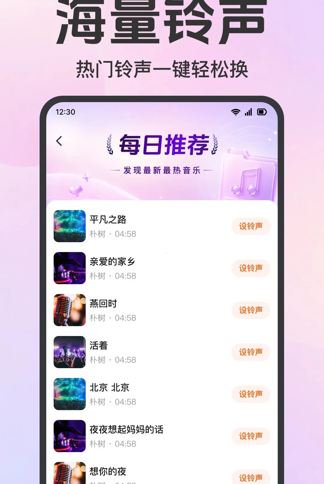 �ֻ����������簲׿���ֻ���v1.0.1.1001 ��׿���ͼ3
