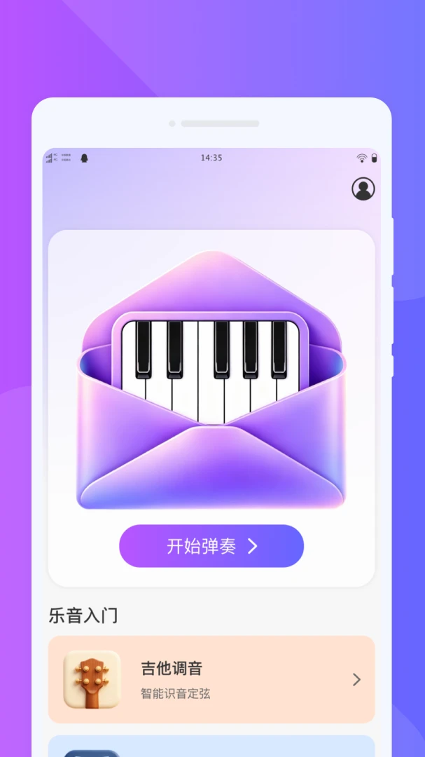 ���{����ģ���ʦ�����ֻ���v1.0.0 ��׿���ͼ3
