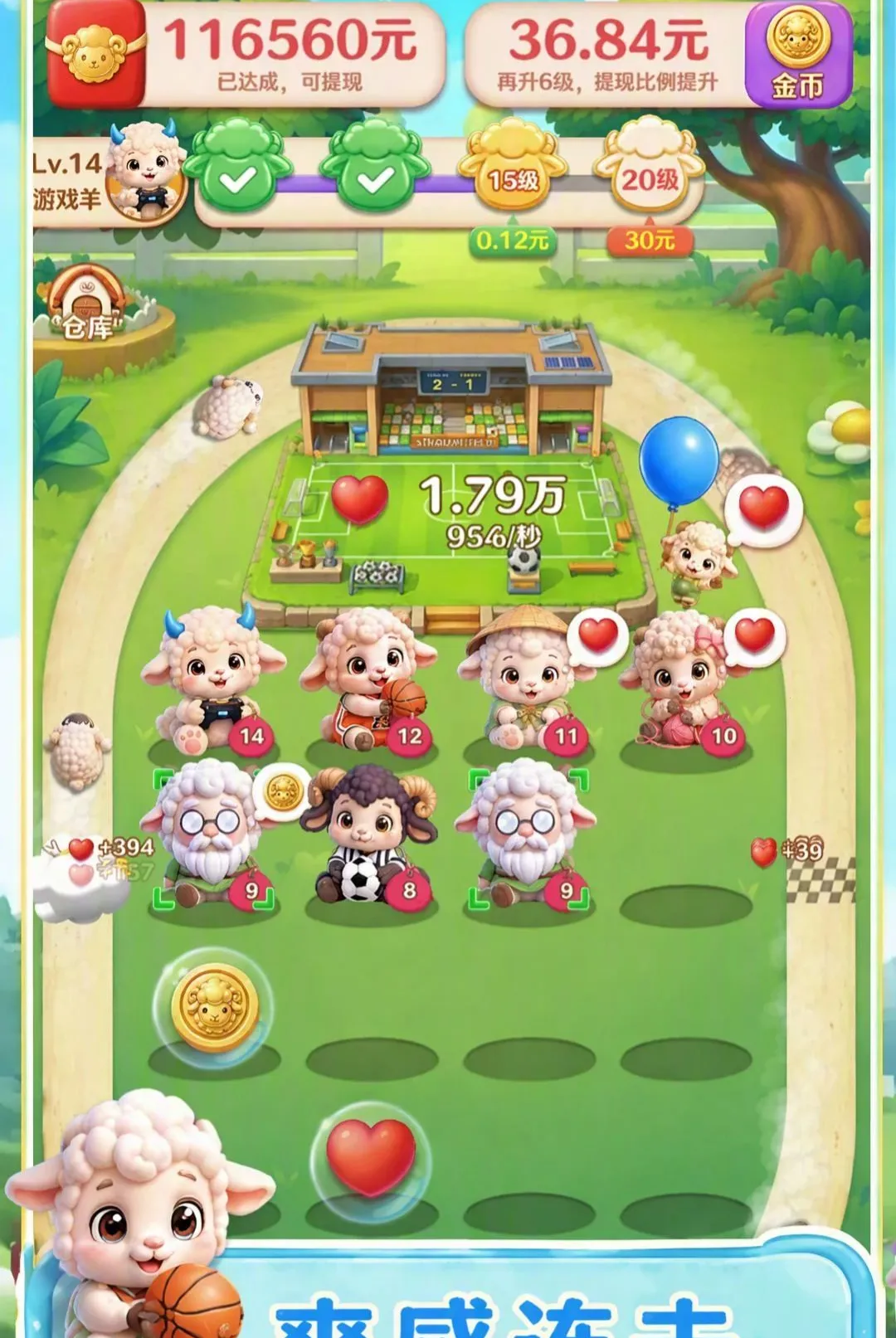 ����׸�(С��ϳ���Ϸ)v1.0.0.0 ��׿���ͼ2