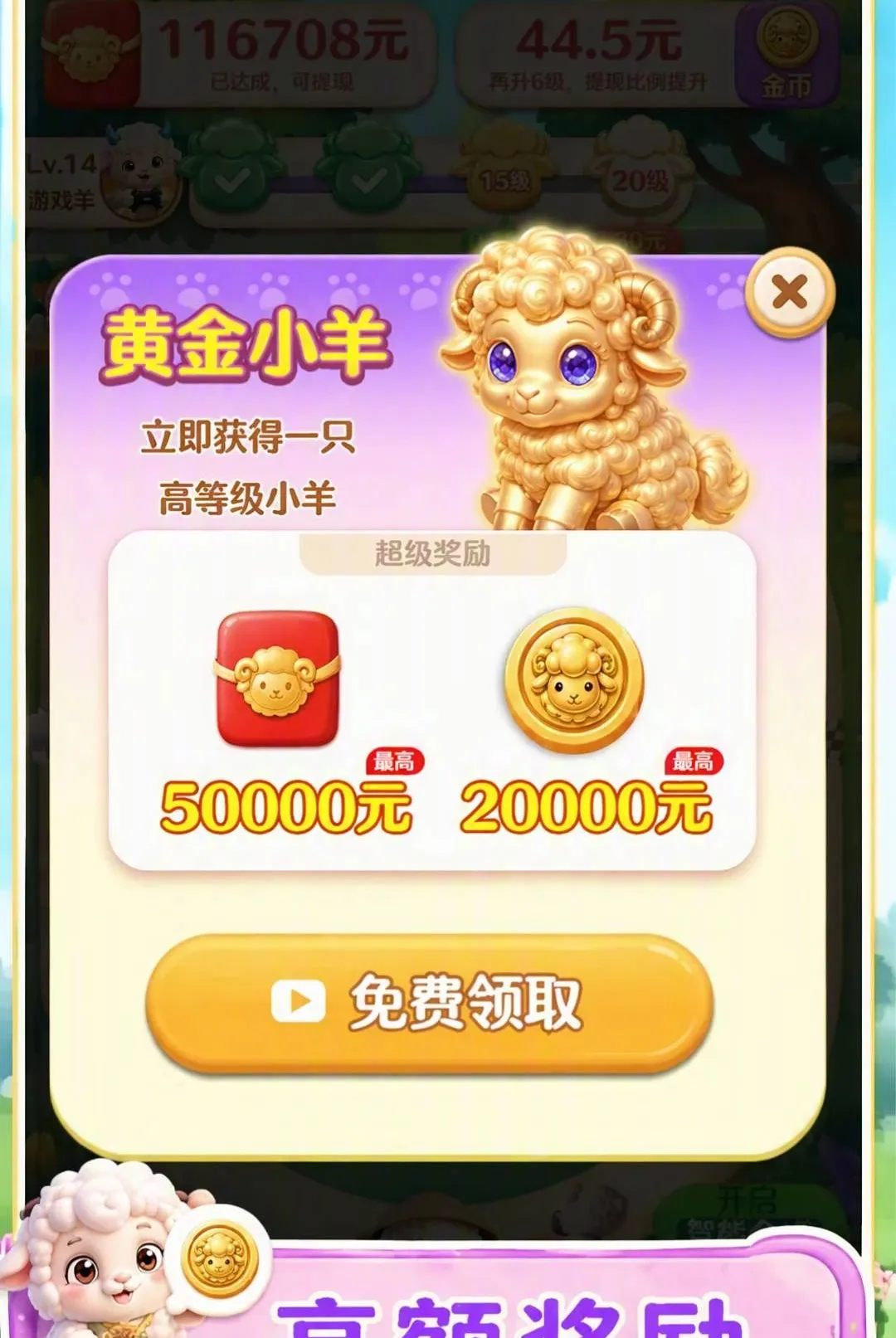 ����׸�(С��ϳ���Ϸ)v1.0.0.0 ��׿���ͼ1
