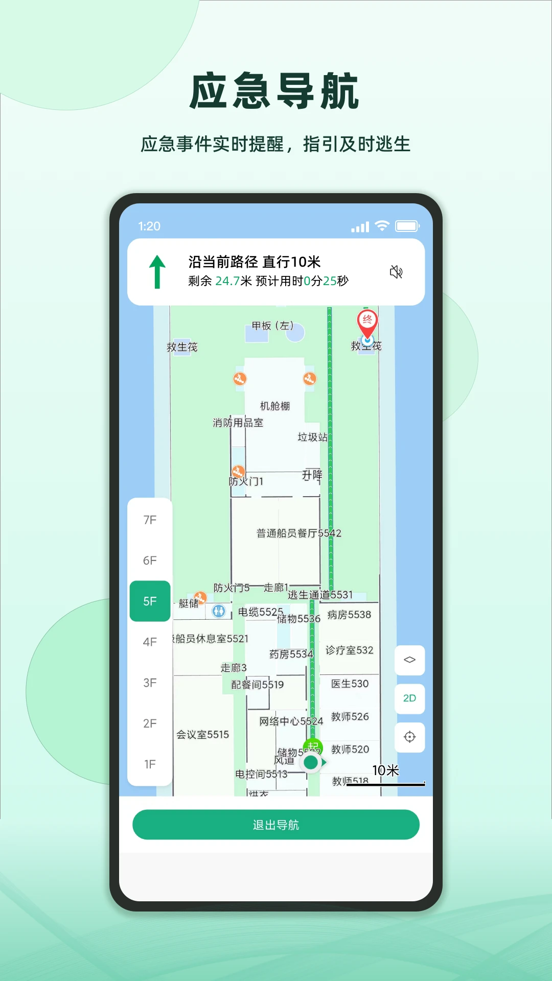 ά��(��ȫ����Ӧ��)v1.5.0 ��׿���ͼ3
