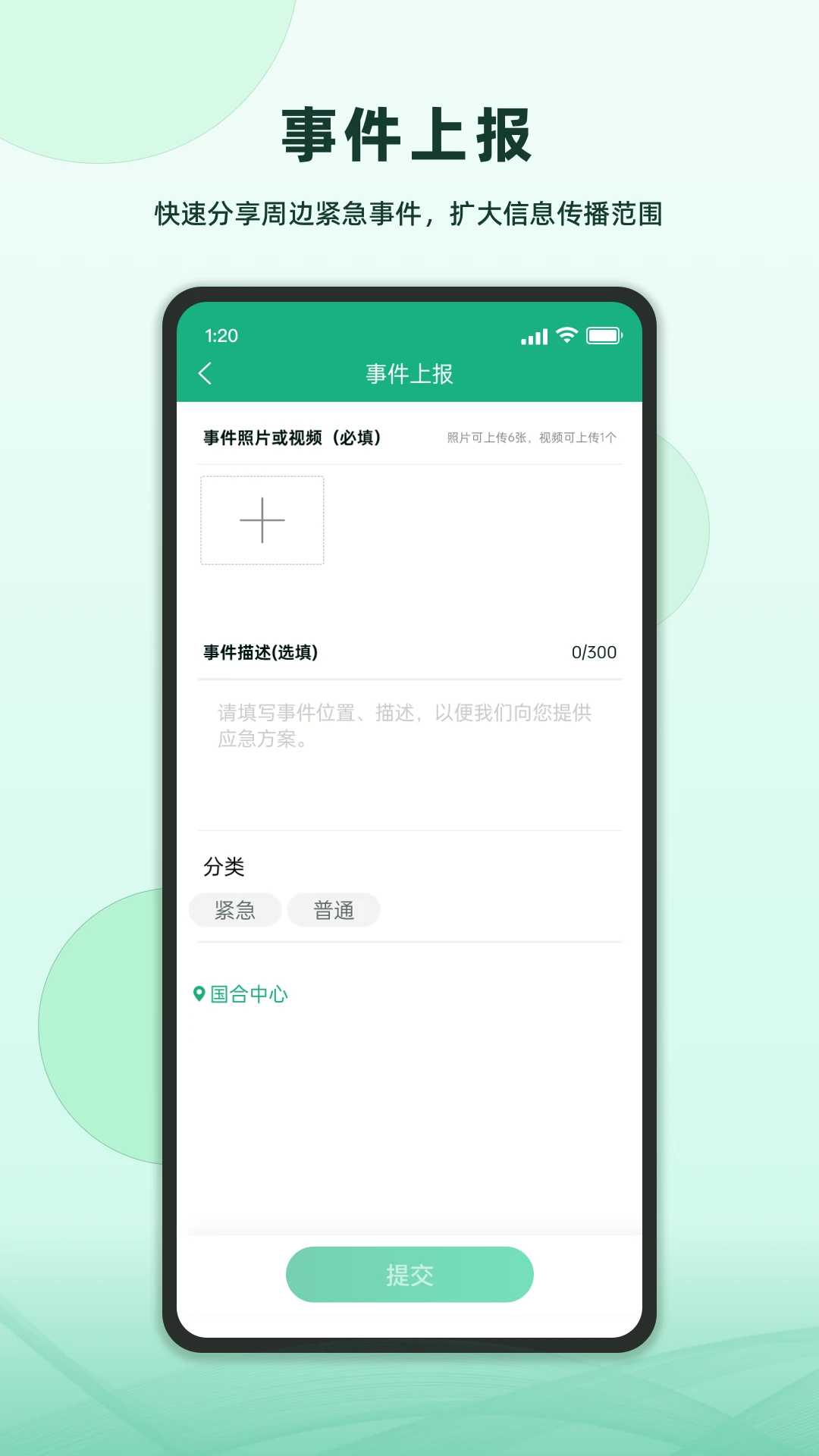 ά��(��ȫ����Ӧ��)v1.5.0 ��׿���ͼ1